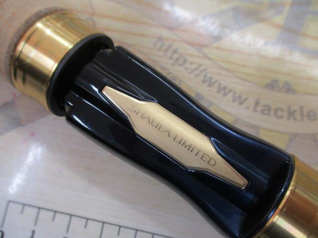 23ワールドシャウラ リミテッド 2703R-2｜＠ベリーネット 日本最大新品