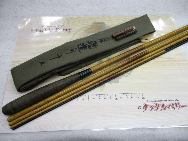 朱紋峰 飛造り 15