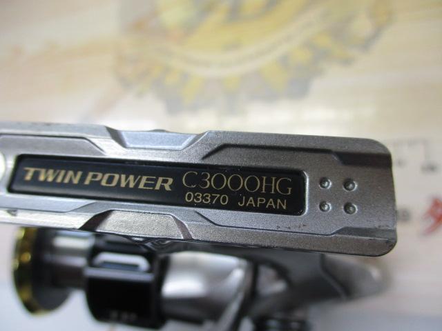 15ツインパワー C3000HG