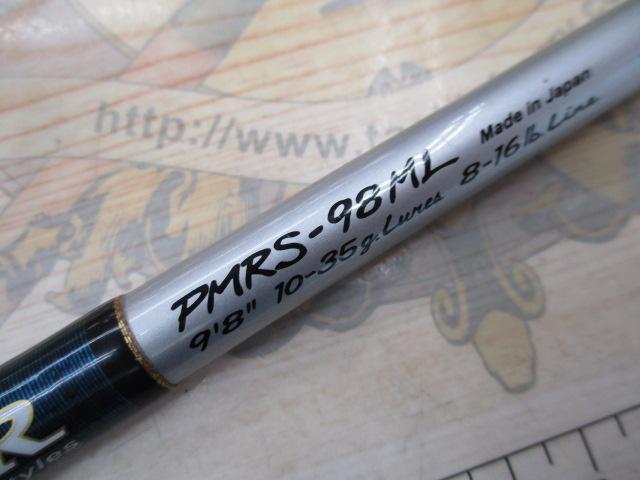 プレミア PMRS-98ML