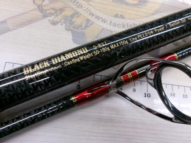 ブラックダイヤモンド S837