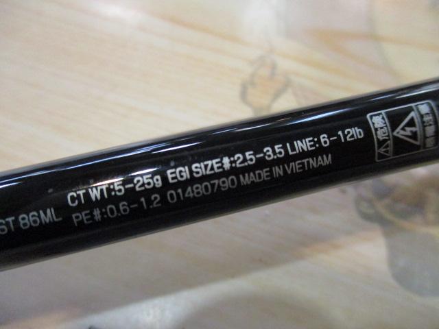 ルアーニスト 86ML