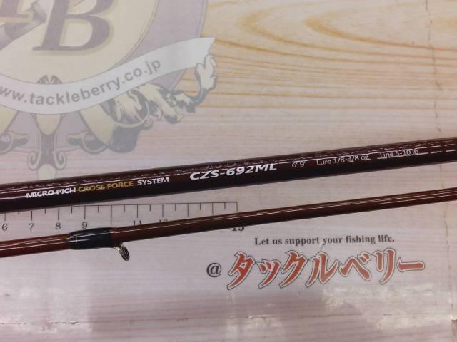 コルザ CZS-692ML