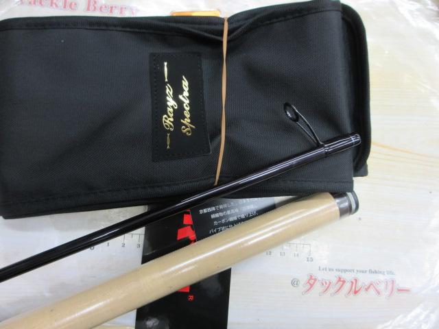 レイズ スペクトラ RZS872S-H