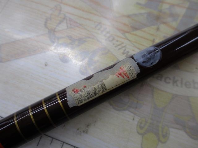 秘宝細身鯉つり 12