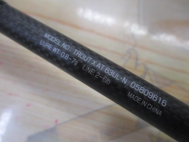 トラウトX AT 63UL・N