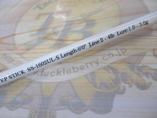 ステップスティック SS1602UL-Sホワイト 