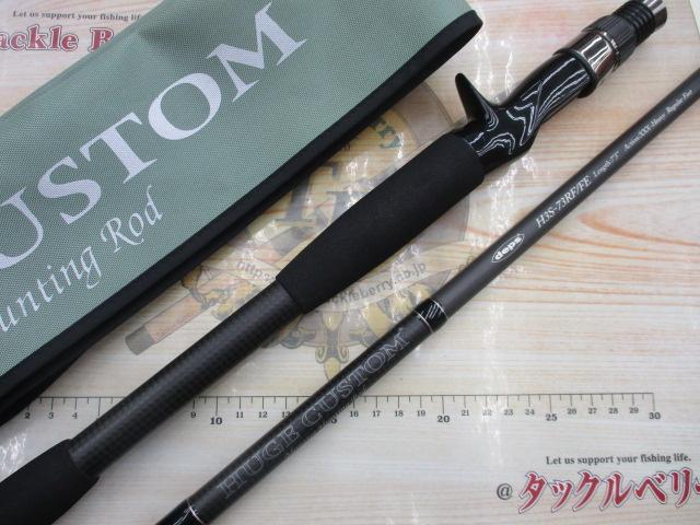 ヒュージカスタムH3S-73RF/FE｜＠ベリーネット 日本最大新品中古釣具