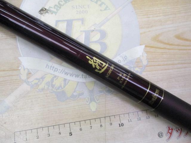 遡サーモンハンター P-8 83SR