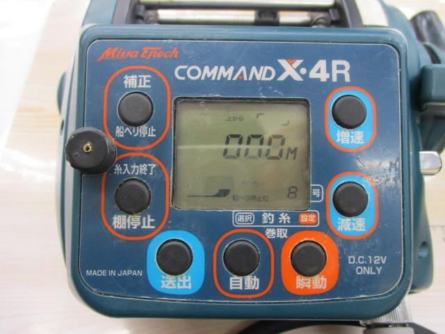 コマンド CX-4R グリーン
