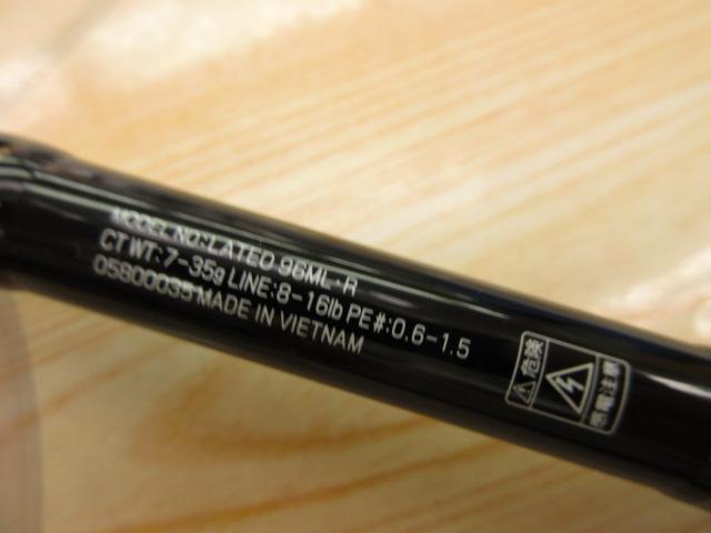 ラテオ 96ML・R