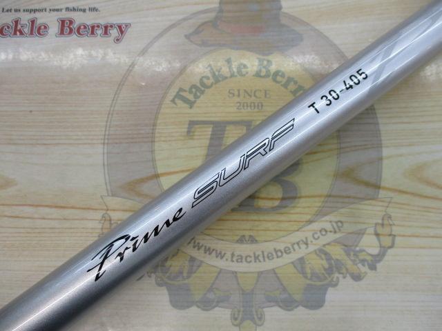 プライムサーフT 30-405・W｜＠ベリーネット 日本最大新品中古釣具WEB