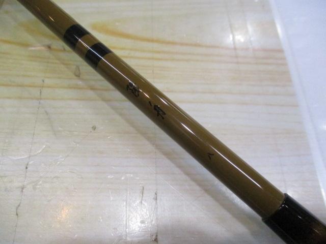 陽舟 8・W