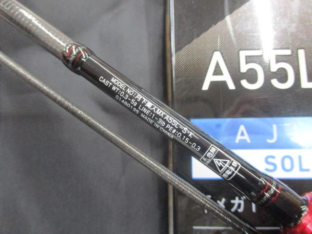 月下美人MX アジング55L-S・K