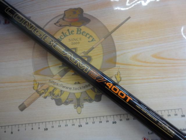 CWロングビーム 27-400T