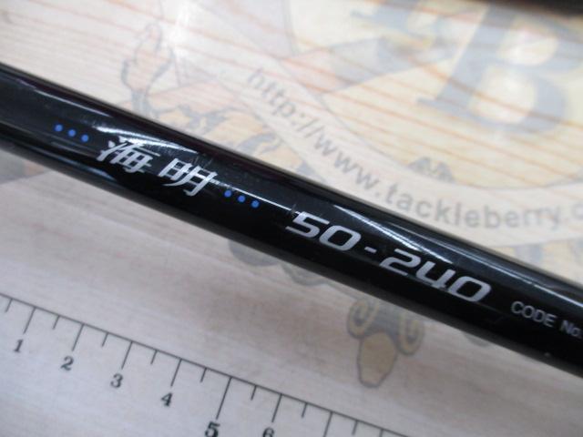 海明 50-240