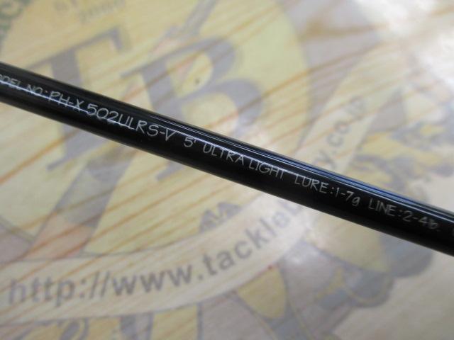 ファントムX 502ULRS-V