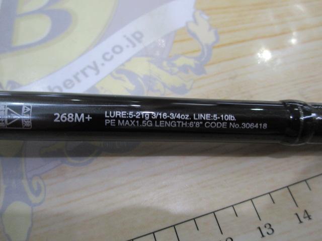 21ポイズングロリアス 268M+｜＠ベリーネット 日本最大新品中古釣具WEB