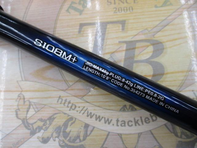 22ネッサBB S108M+