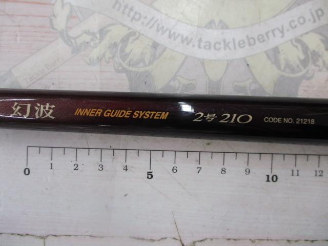 幻波IGS 2-210