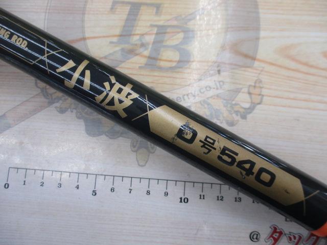 PG小波0号540