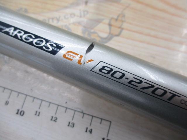 IHアルゴスEV 80-270T