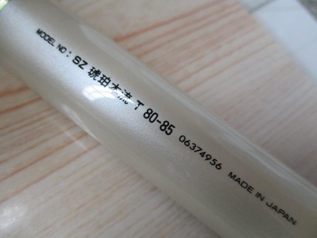 SZ琥珀本流 T80-85