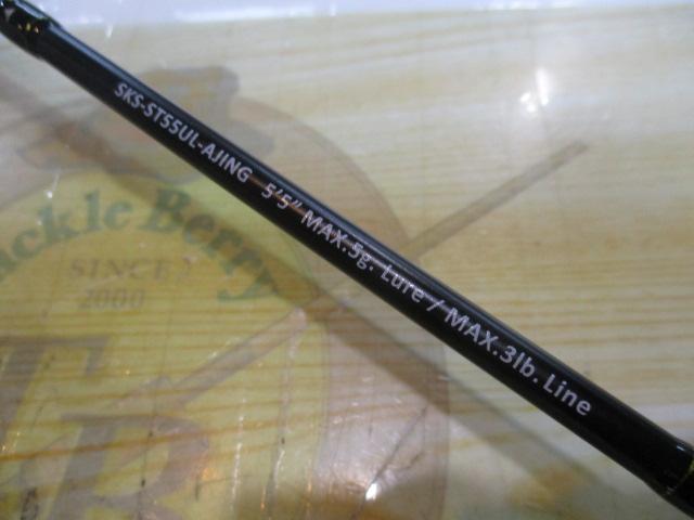スクアド SKS-ST55UL-AJING 