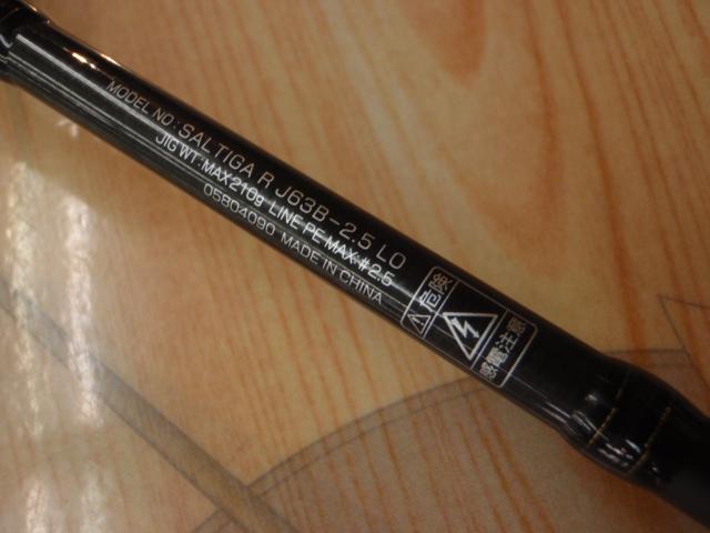 ソルティガR J63B-2.5 LO｜＠ベリーネット 日本最大新品中古釣具WEB