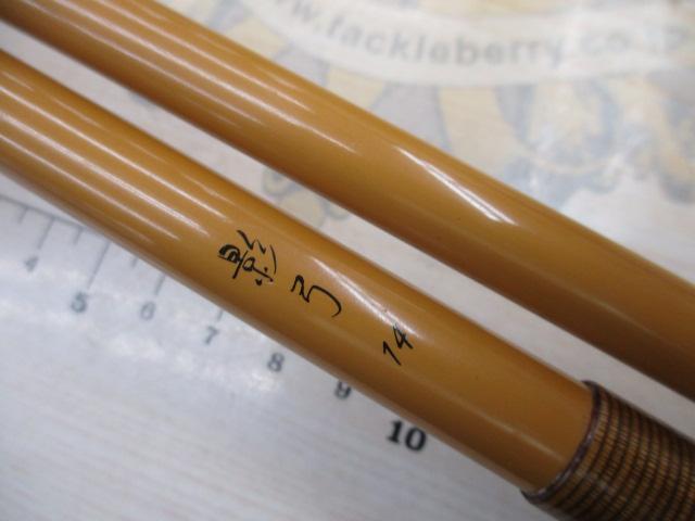 影弓 14