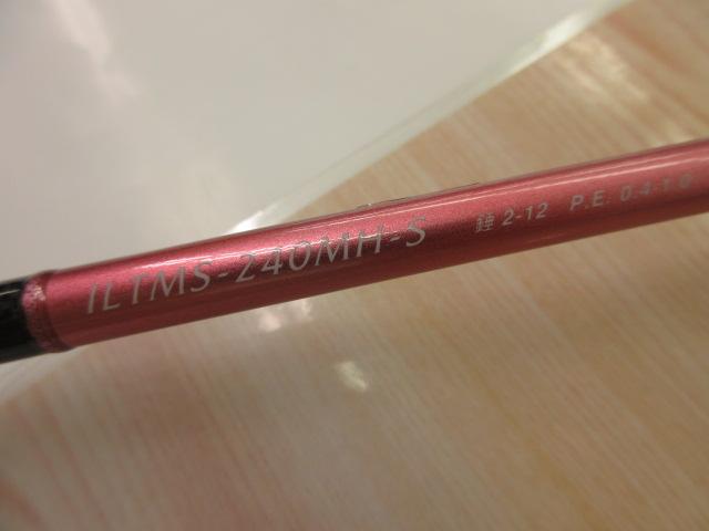 インディビライトテンヤマダイ ILTMS-240MH-S