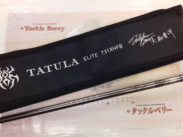 タトゥーラ エリート 731XHFB｜＠ベリーネット 日本最大新品中古釣具