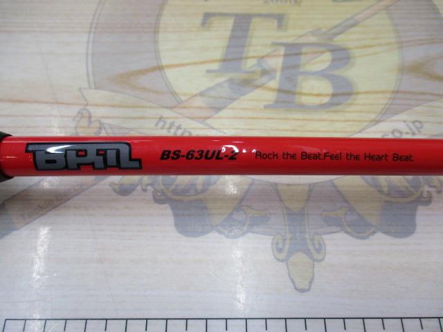 BPM BS-63UL-2｜＠ベリーネット 日本最大新品中古釣具WEBショップ