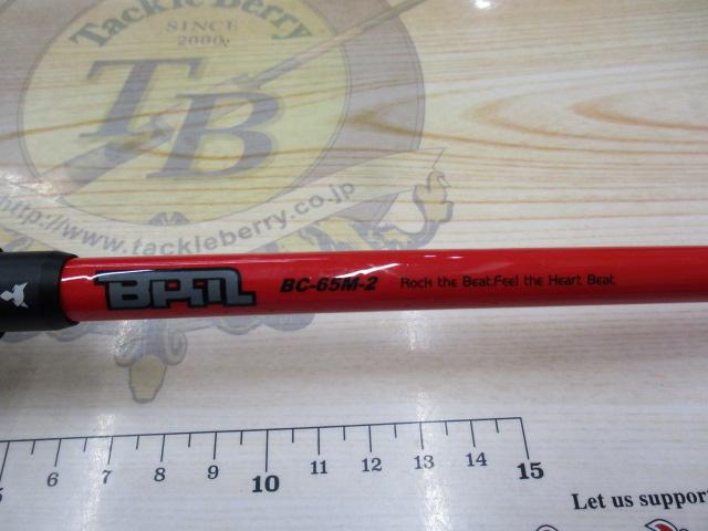 BPM BC-65M-2｜＠ベリーネット 日本最大新品中古釣具WEBショップ