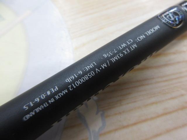 モアザンEX 93ML/M・V