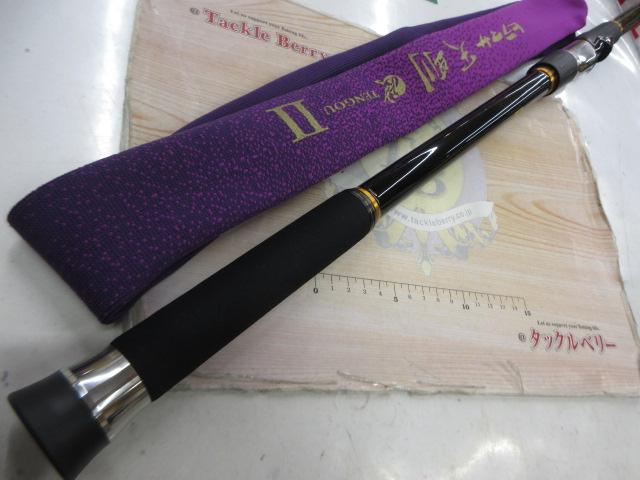 がま磯ヒラマサ天剛Ⅱ 遠投H50｜＠ベリーネット 日本最大新品中古釣具