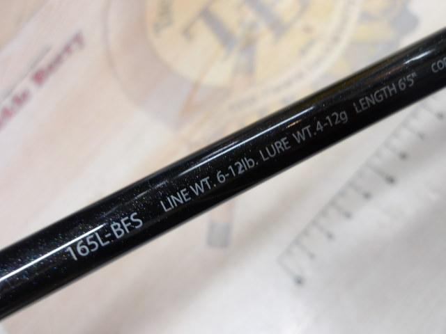 エクスプライド 165L-BFS｜＠ベリーネット 日本最大新品中古釣具WEB