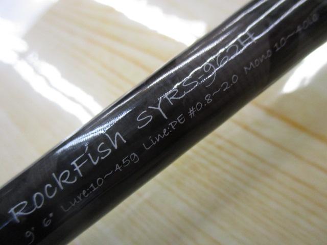 ソルティースタイルロックフィッシュ SYRS-962H｜＠ベリーネット 日本