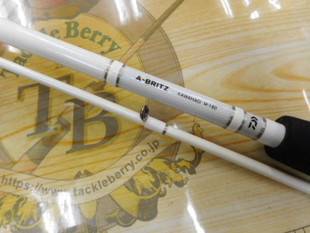 釣具の通販｜日本最大新品中古釣具-WEBショップ「＠ベリーネット」