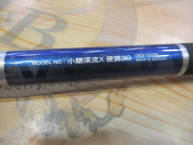 小継渓流X 硬調30