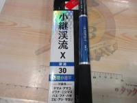 小継渓流X 硬調30