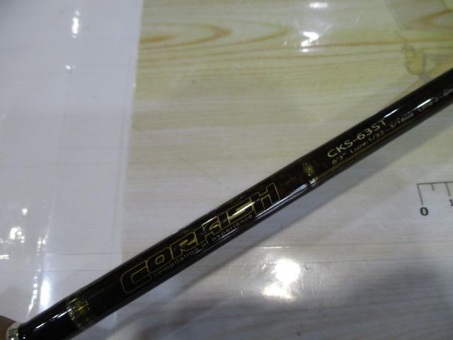 コルキッシュ CKS-63ST