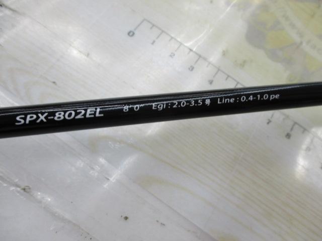ソルパラ SPX-802EL