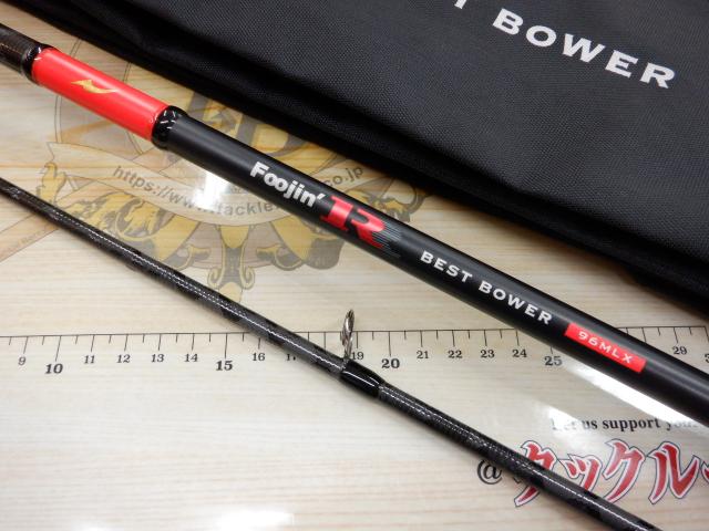 風神R ベストバウワー 96MLX