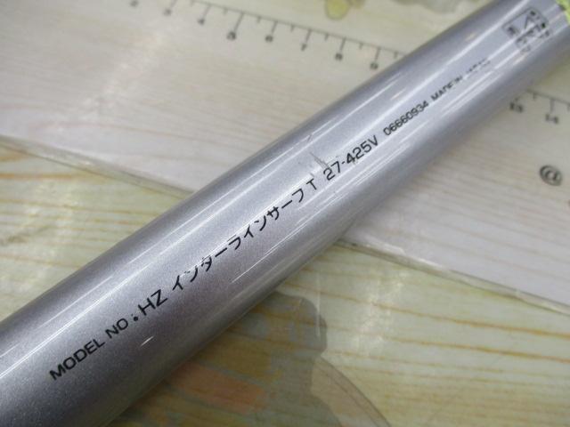 HZILサーフT 27-425V