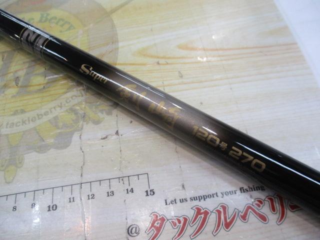 CCスーパー剣崎 120-270