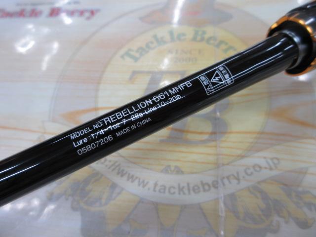 リベリオン 661MHFB｜＠ベリーネット 日本最大新品中古釣具WEBショップ