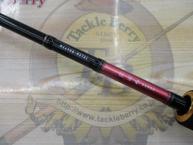 紅牙 MX 69HB L 紅牙MX 69HB-METAL｜＠ベリーネット 日本最大新品中古釣具WEBショップ