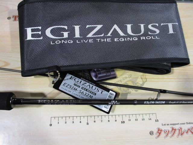 エギゾースト5G EZ5IM-S632M