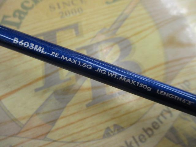 ソルティーアドバンスジギング B603ML｜＠ベリーネット 日本最大新品
